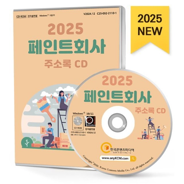고려삼화페인트 이미지