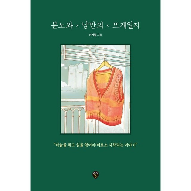 낭만바늘 이미지
