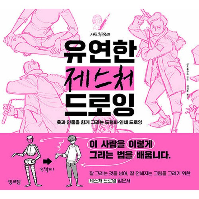 잉크잼 이미지