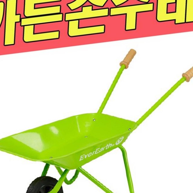 해피가든 이미지