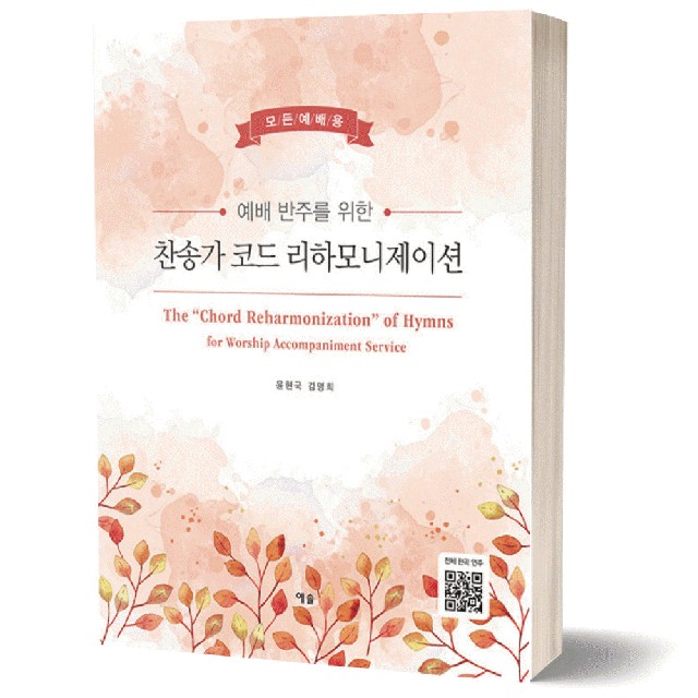 예솔악기 이미지