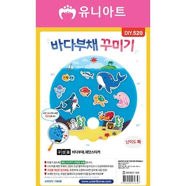 바다수작업 이미지