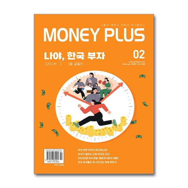 주식회사 플러스앤 이미지