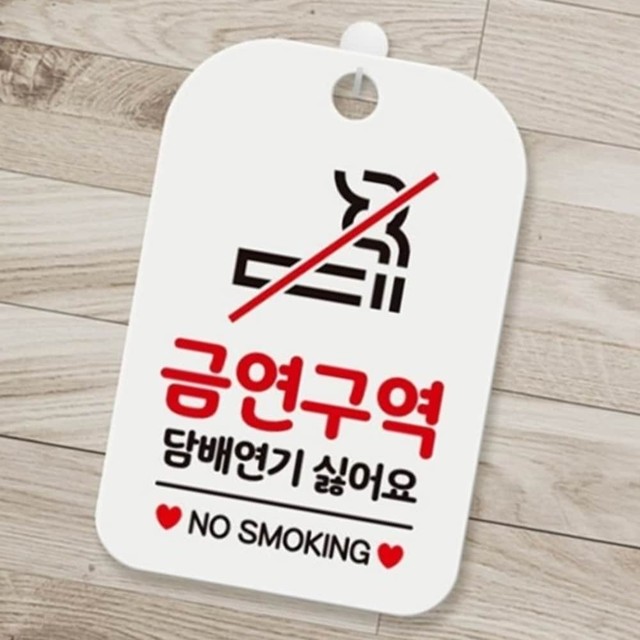 금연미용실 이미지
