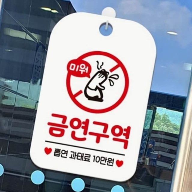 금연미용실 이미지