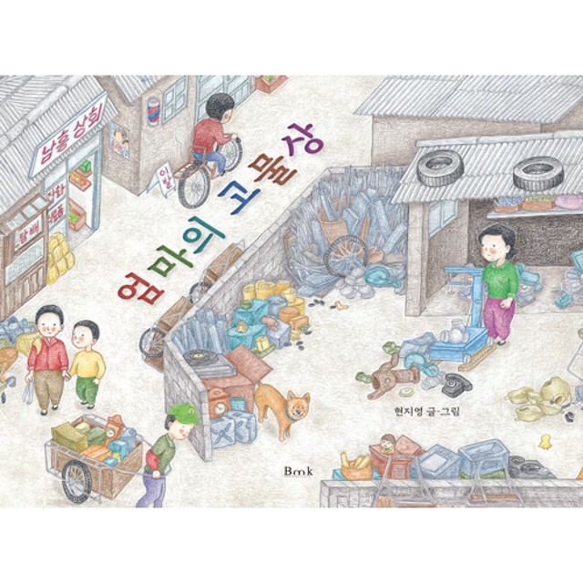 비엠케이 이미지