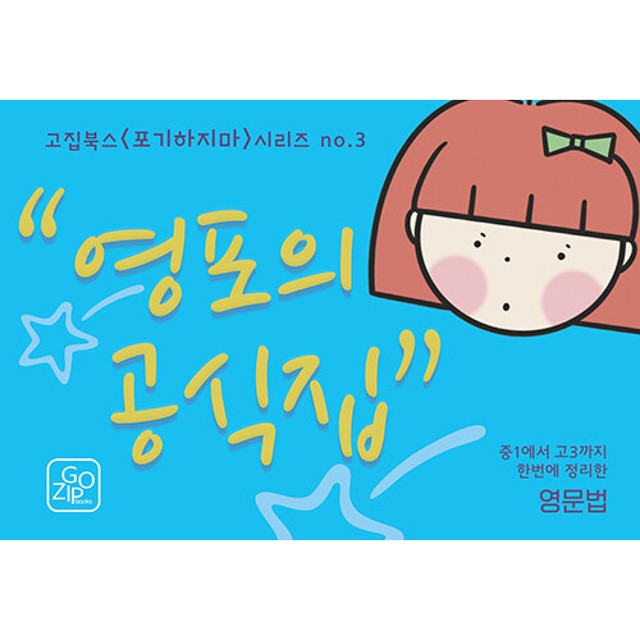 고집 이미지