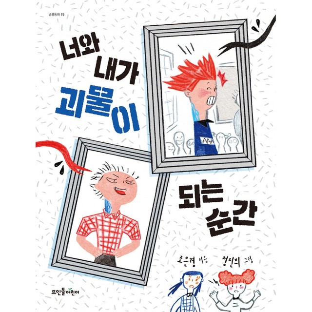 뜨인돌 이미지