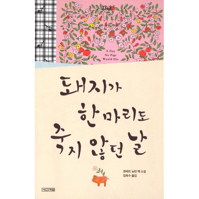 사계절 이미지