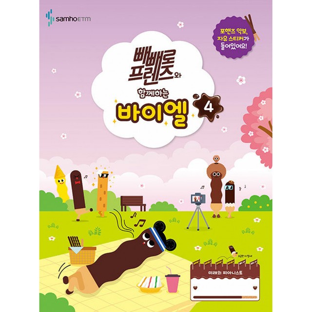 삼호 이미지