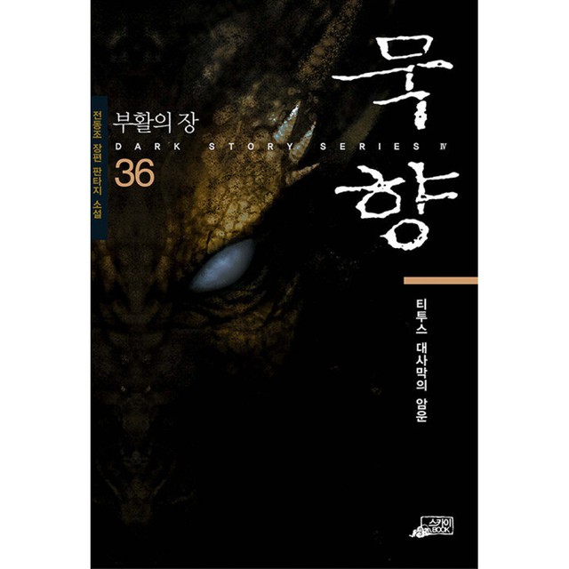 묵향 이미지