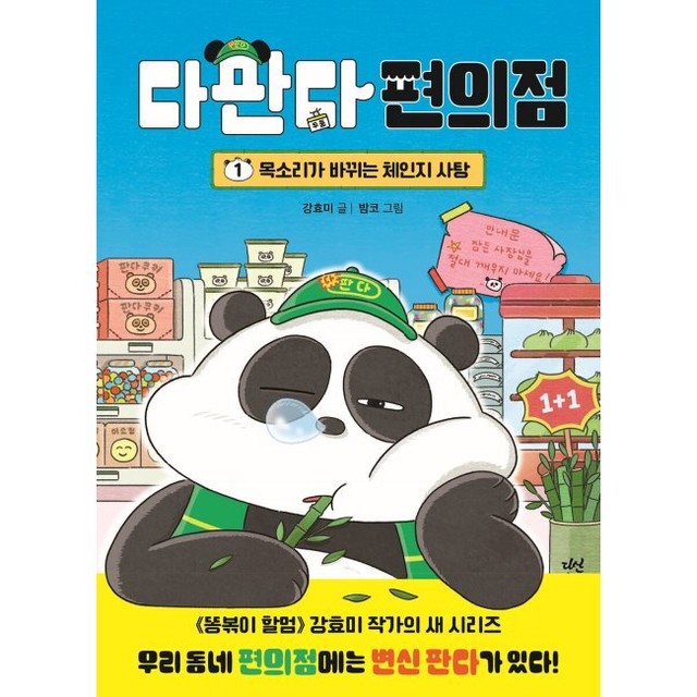 다판다 이미지