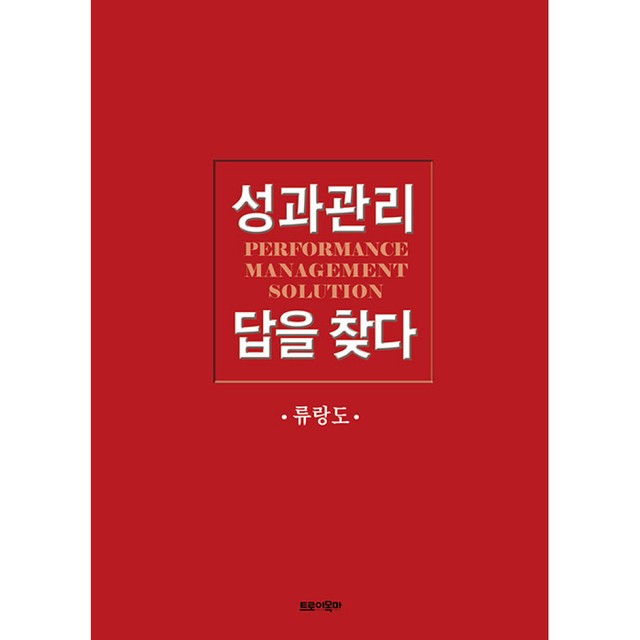 트로이 이미지
