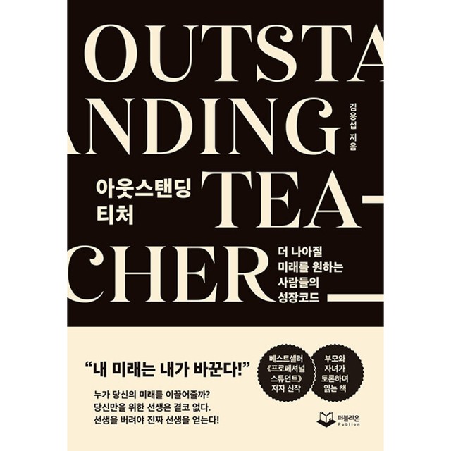 아웃스탠딩 이미지