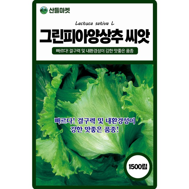 주식회사그린피아 이미지