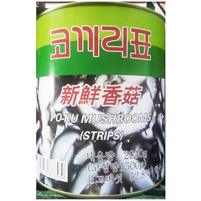 버섯채 이미지