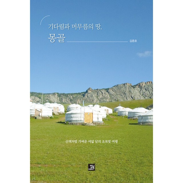 머무름 이미지