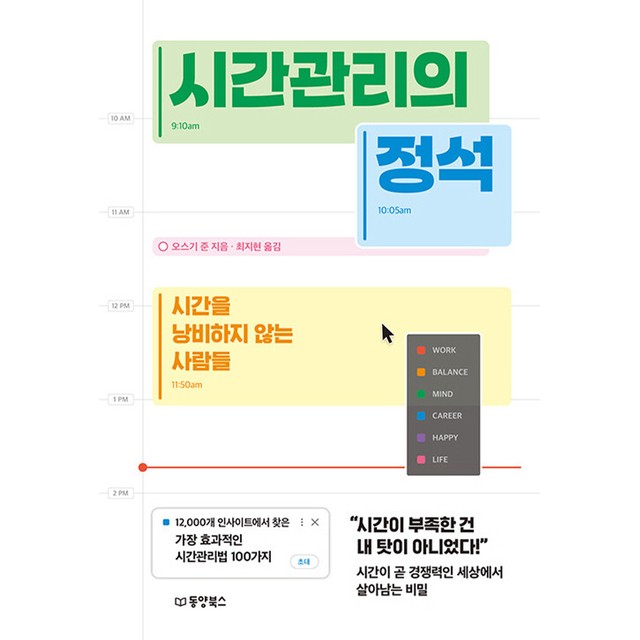 동양 이미지