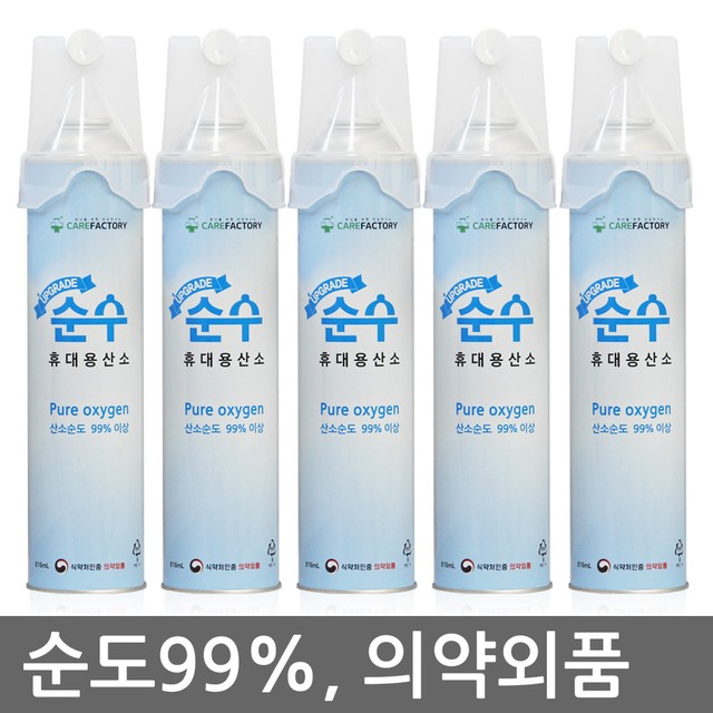 산소휴대용 이미지