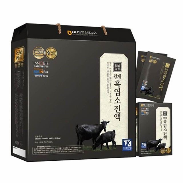 황제흑염소 이미지