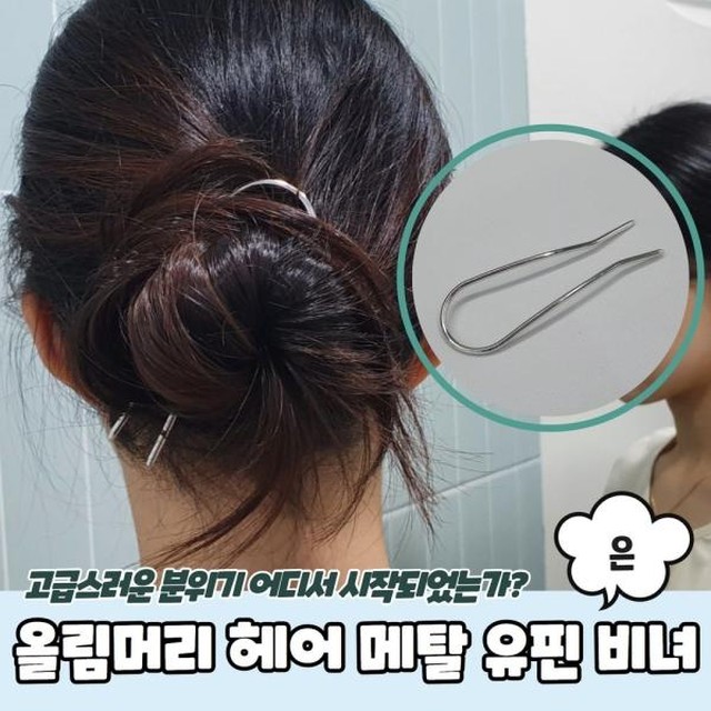 은헤어 이미지