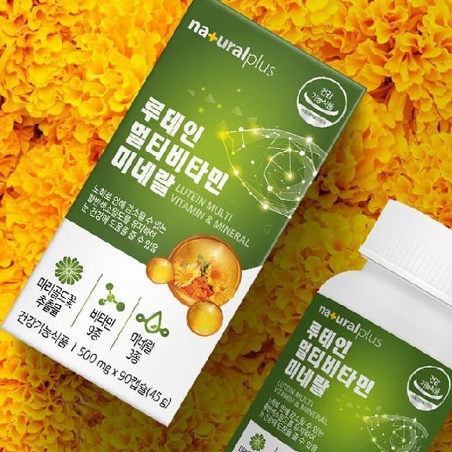 웰빙비타민 이미지