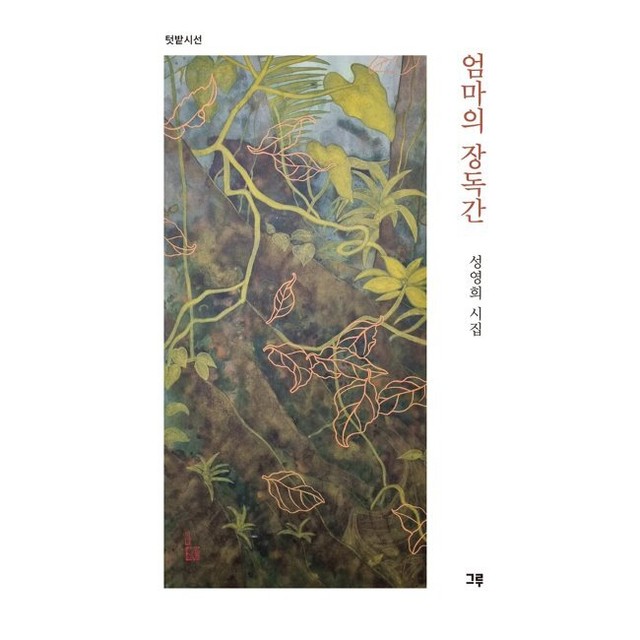 장독간 이미지