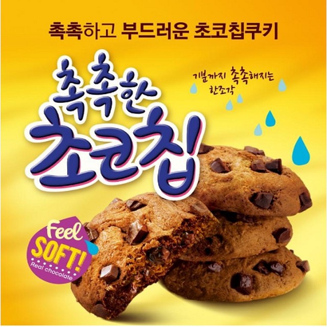 쿠키 이미지