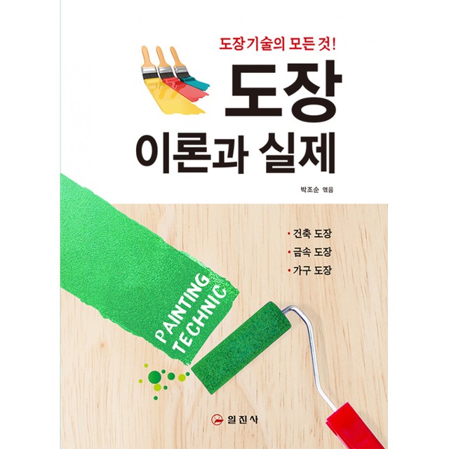 일진사 이미지