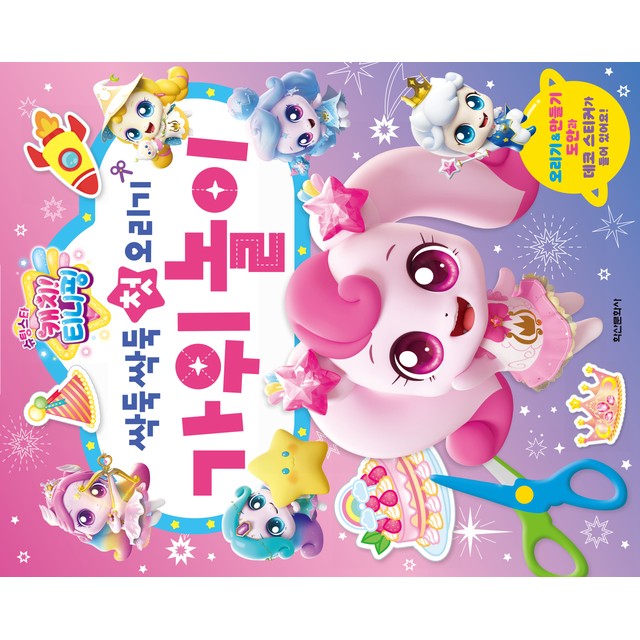 가위놀이 이미지