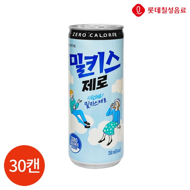 밀키스 이미지