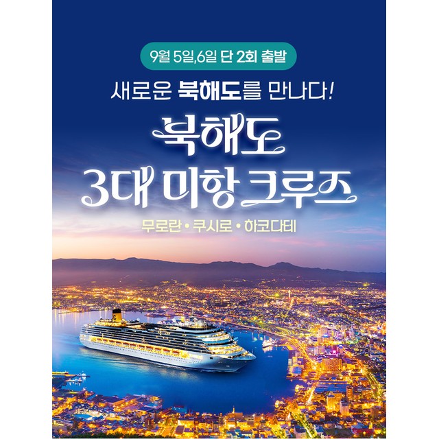 롯데관광주 이미지