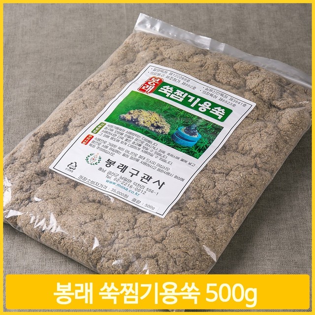 쑥찜 이미지
