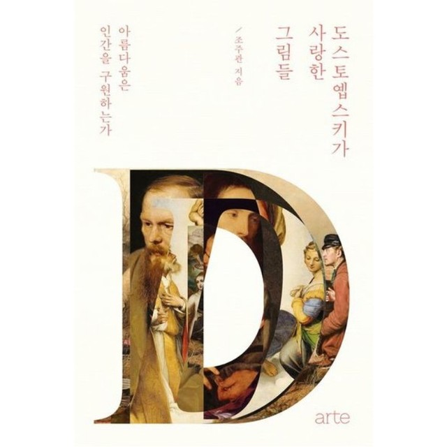 아르테시 이미지