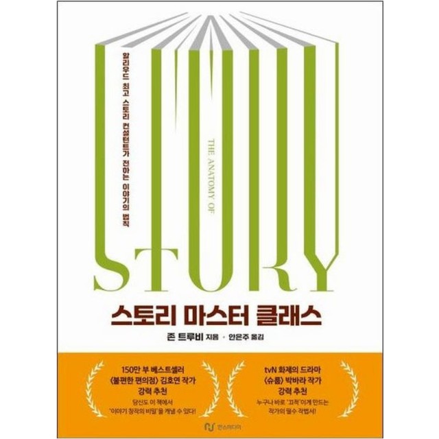 한스스토리 이미지