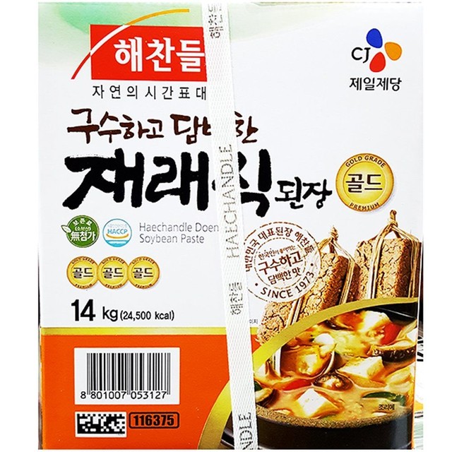 조선된장 이미지