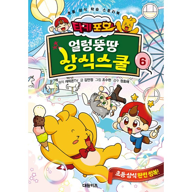 얼렁뚱땅 이미지