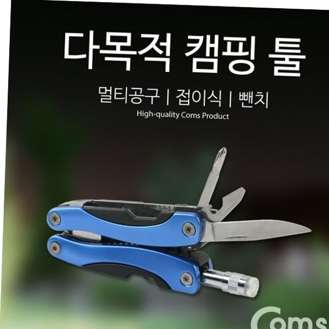 캠핑툴 이미지