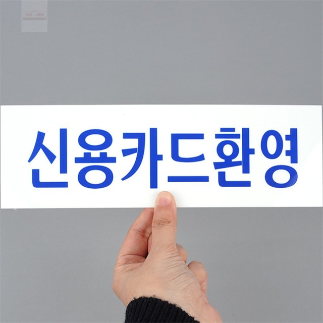신용아크릴 이미지
