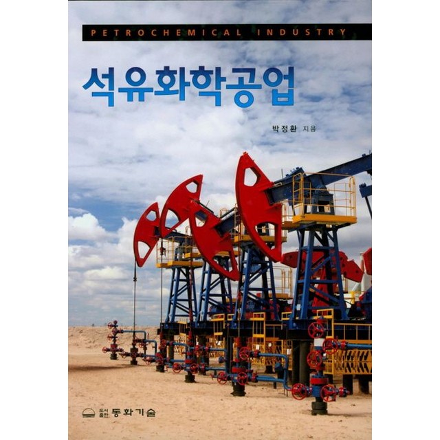 동화석유 이미지