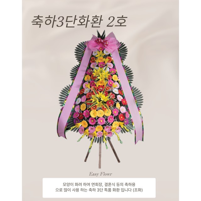 이지플라워 이미지