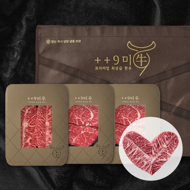 한우9;900 이미지