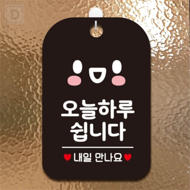 또와;내일도 이미지