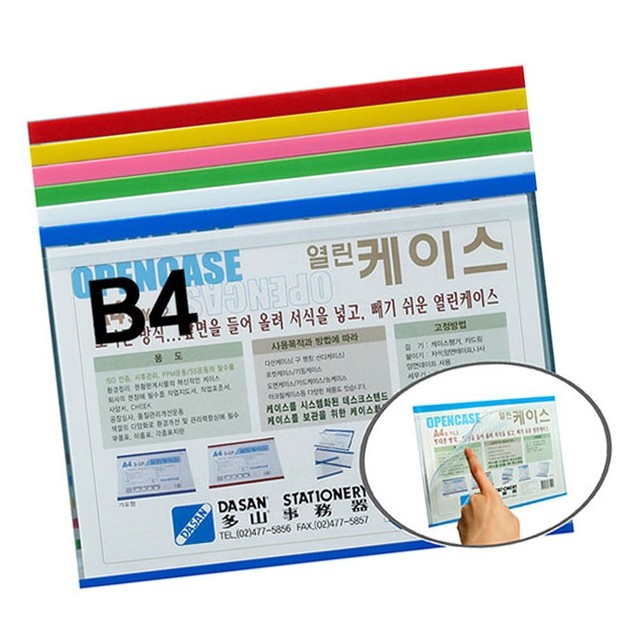 열린사무기 이미지