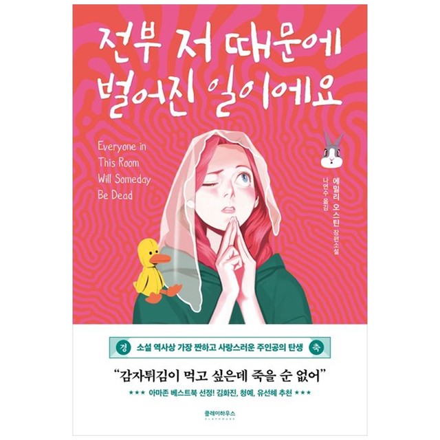 클레이하우스 이미지