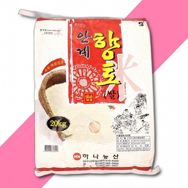안계농산 이미지