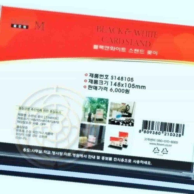 블랙 앤 화이트 샵 이미지