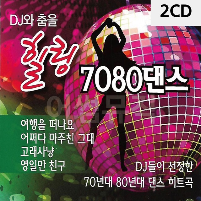 힐링7080 이미지