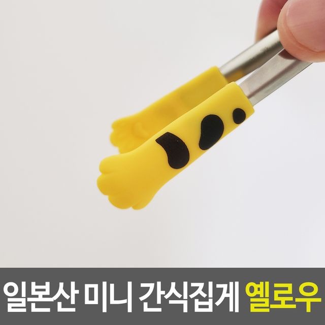 옐로우 치킨 이미지