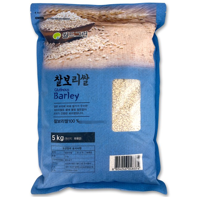 농업회사법인 월드그린주식회사 이미지